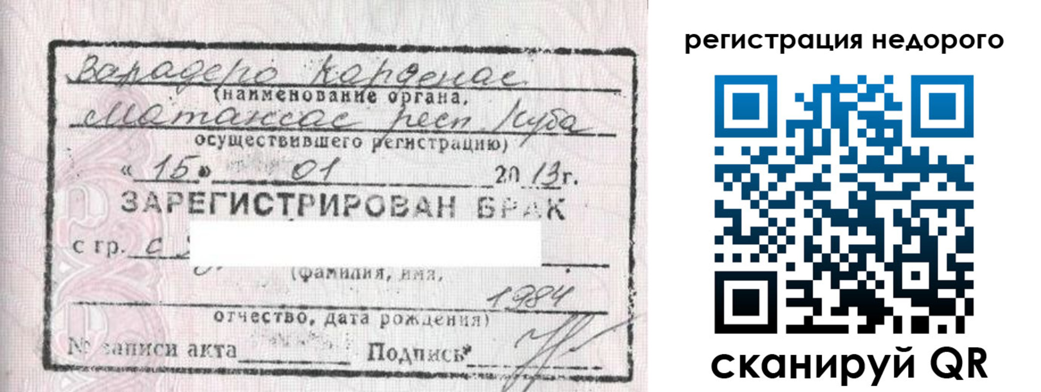 прописка штамп в Северной Осетии