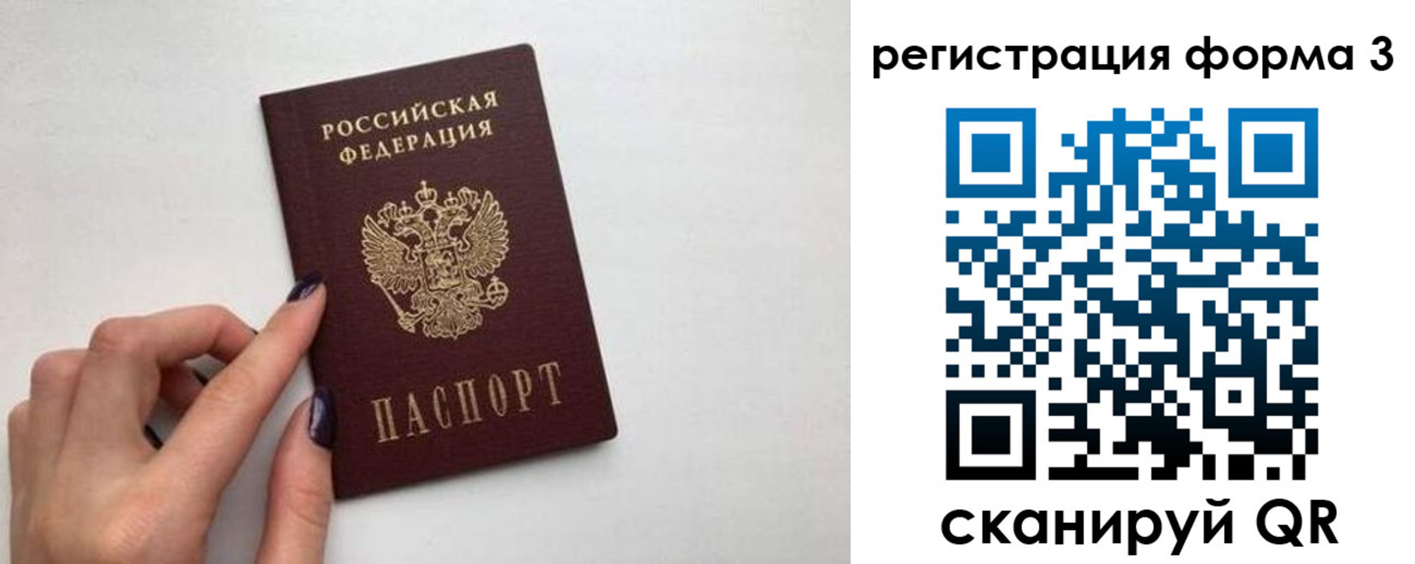временная регистрация 2025 в Северной Осетии