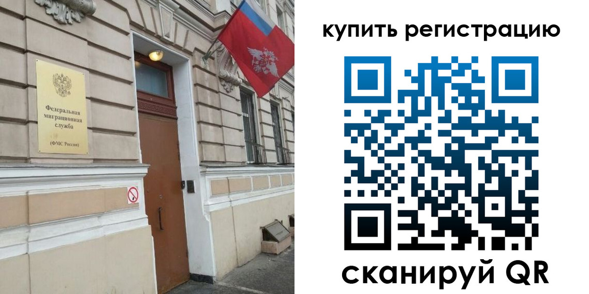 временная регистрация в квартире в Северной Осетии