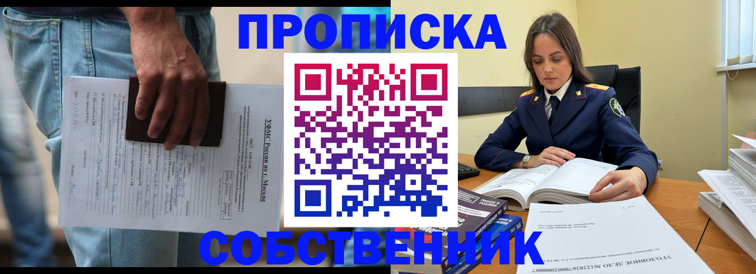 где прописаться в Северной Осетии