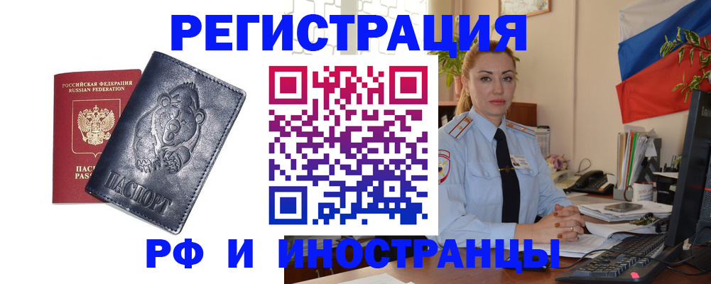 временная регистрация поиск в Северной Осетии