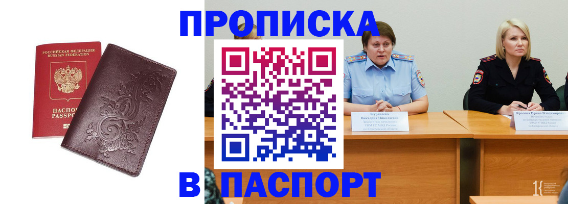 временная регистрация гарантия в Северной Осетии