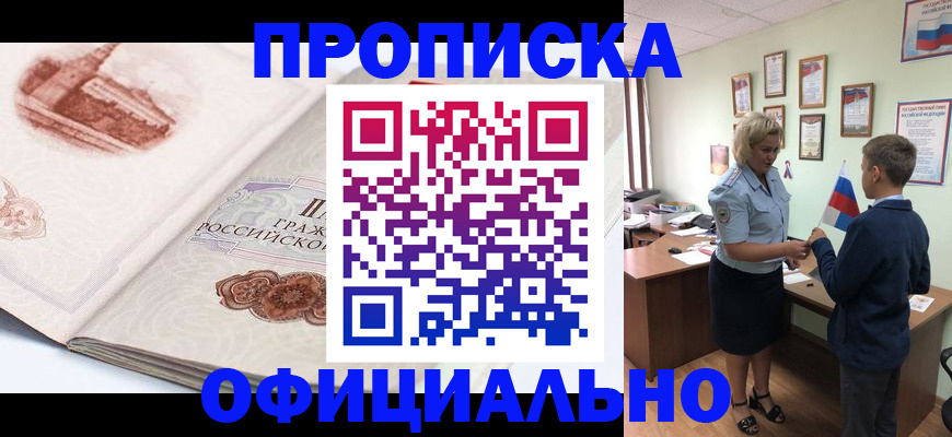 прописка иностранных граждан в Северной Осетии