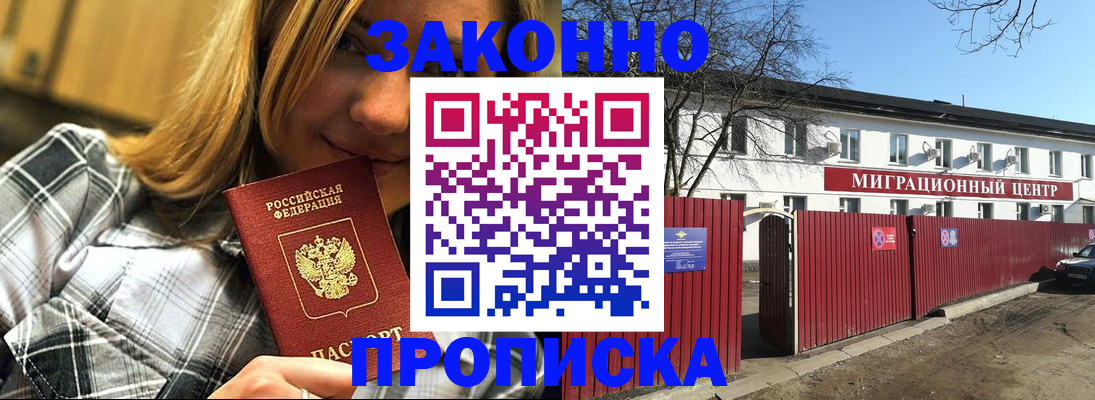 временная регистрация поиск в Северной Осетии